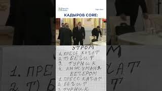 Анжуманя Кадырова