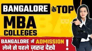 Top MBA Colleges In Bangalore | Best B School in Bangalore for MBA | Fees | Package | Placements