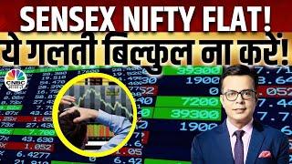 Stock Market Live Updates: Volatility के बीच Sensex-Nifty Flat | Pharma, Power, Oil & Gas में दबाव