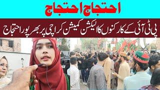 Pakistan Tehreek-e-Insaf workers Protest in Front of Election Commission Karachi