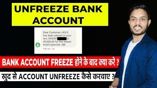 How To Unfreeze Bank Account in 2023 | Bank account freeze hone par kya kare | Bank account hold