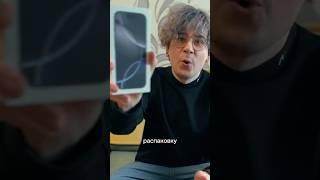 Распаковка iPhone 16 Pro Черный Титан #iphone #iphone16pro #обзор #распаковка #apple