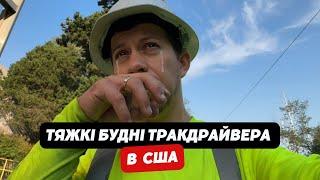 вигрузка в ПУСТЕЛІ, попрощався з ТРЬОМА парами взуття, ГРАНД КАНЬЙОН очима ДАЛЕКОБІЙНИКА