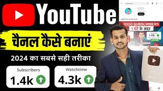 youtube channel kaise banaye | youtube channel kaise banaen | youtube channel kaise kholen