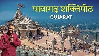 Pavagadh Shaktipeeth | Pavagadh Mahakali Mandir | Pavagadh Tourist Places Gujarat | Pavagadh Mandir