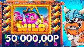 СУПЕР ЭМОЦИОНАЛЬНЫЙ БОНУС БАЙ ПО РАЗНЫМ ПРОВАЙДЕРАМ С 50.000Р!