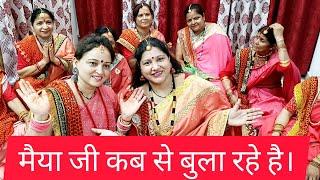 Navratri Special। मैया जी कब से बुला रहे हो।#bhajan #kirtan #youtube #viral #navratrispecial