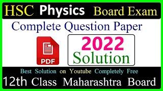 HSC Physics 2022 Question Paper Solution | 2022 HSC Physics Complete Solution Maharashtra Board