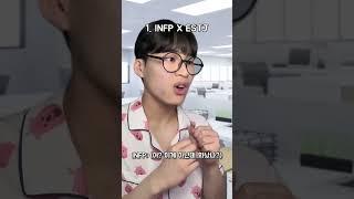 #estj 특징 #fyp #상황극 #shorts #mbti #엠비티아이 #엣티제