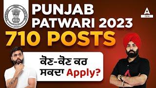 Punjab Patwari Recruitment 2023 | Who Can Apply? | Know Full Details