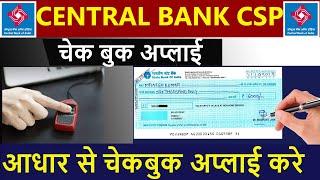 cheque book request ,stop,enqiery central bank of india bankmitra