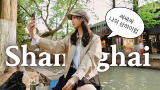  걍 또 혼자 여행을 간 거야,,(근데 이제 중국은 처음인) | 상하이 VLOG