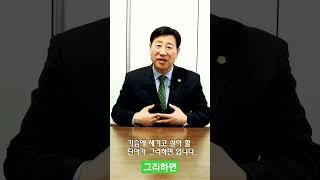 [장향희TV] 그리하면 /일산든든한교회 장향희 목사