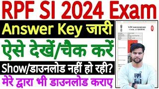 rpf si answer key 2024 kaise dekhe  rpf si answer key 2024 kaise check kare rpf si answer key 2024