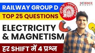 Railway Group D  Electricity & Magnetism Top 25 Questions  हर Shift में 4 प्रश्न #neerajsir