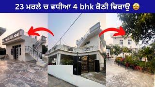 23 marla 4 bhk  house for sale near Talwara Punjab Video no: 162