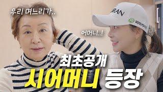 Beloved daughter-in-law Cha Ye-ryun | Date with husband Joo Sang-wook who caught 100 mackerels