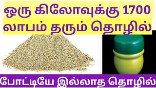 Small Business Ideas in Tamil/Siru Tholil Ideas in Tamil/Suya Tholil Ideas in Tamil/Business Tips