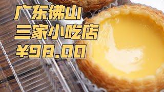 离大谱，小区牛杂遇到了“想买强不卖”？ #广东美食