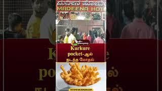 Kurkure pocket-ஆல் நடந்த மோதல் | #shorts | #karnataka | #kurkure