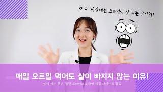 [ENG] 매일 아침 오트밀이 살찌는 음식?! 금양체질다이어트 Fact Check of Oatmeal for breakfast and Diet Tips for Pulmotonias