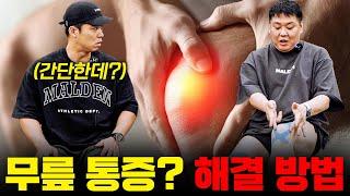 Knee pain when working out? Make sure to follow along (feat. taping)