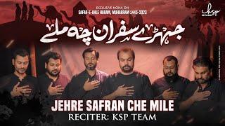 JEHRE SAFRAN CHE MILE || KSP TEAM || MUHARRAM 2023 - 1445 || @ksprecordz