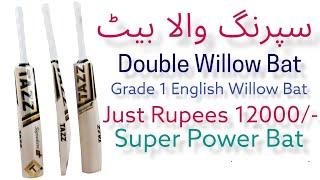 Tazz Double Willow Bat l English Willow Bat Review l Hard Ball Bats l Top Quality English Willow Bat