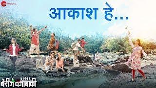 Aakash He | Berij Vajabaki| Nandu Madhav, Devika Daftardar |Abhijeet Narvekar