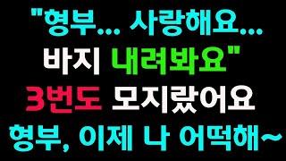 아내의 선물 = 처제!! 처제의 삼푸냄새는 아내와는 다른 처제만의 냄새라고 할까요?