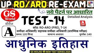 UP RO/ARO RE-EXAM Modern History Test Series New Phase | GS WORLD UP RO/ARO Test Series | UP RO/ARO
