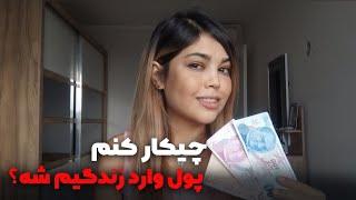 چیکار کنم پولدارشم؟ چطور برم تو مدار ثروت؟ چیکار کنم پول وارد زندگیم شه؟! باورهای محدودکننده ثروت