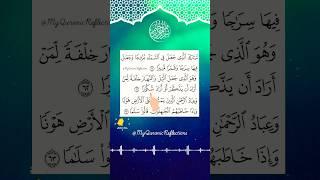 AL-FURQAN ‎( سورة الفرقان ) Egzon Ibrahimi #egzonibrahimi #quran #surah_al_furqan
