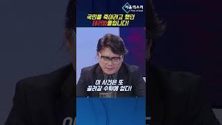 국민을 죽이려고 했던 테러범들입니다!