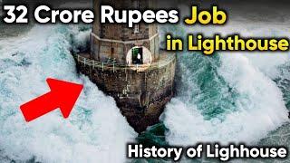 32 Crore Rupees Job in Lighthouse | History of Lighthouse | #zantv #lighthouse