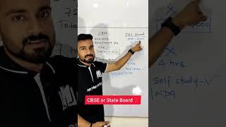 CBSE or State Board ⁉️कहां admission लें  #secondschool #rishikeshpandey #11th