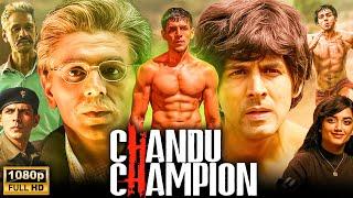 Chandu Champion Full Movie HD | Kartik Aaryan, Vijay Raaz, Bhuvan Arora | 1080p HD Facts & Review