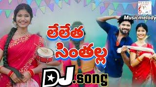 LELETHA SINTHALLA New DJ folk song 2025 || Telugu #djfolksongs || REMIX BY // #musicmelody