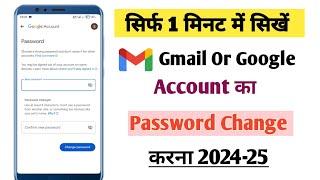 How to Change Gmail Password | Gmail Ka Password Kaise Change Kare | Change Gmail Password 2024-25