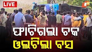 Breaking News | ଫାଟିଗଲା ଚକ, ଚାଲିଗଲା ଜୀବନ | Bus Accident | Road Accident | Nabarangpur | OTV