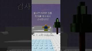 짧지만 어려운 월흡타워 깨봤다