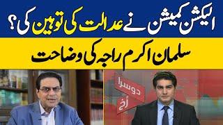 Election Commission in Contempt of Court? PTI Leader Salman Akram Raja Explains | Doosra Rukh | Dawn