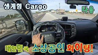 봉고3 1톤 디젤 킹캡 초장축 수동 2023 bongo3 diesel