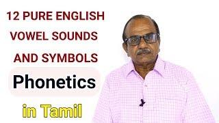 12 PURE ENGLISH VOWEL SOUNDS IN TAMIL