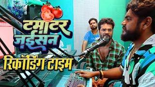 टमाटर जईसन | Khesari Lal Yadav,Vijay Chauhan,Shilpi Raj | Tamatar Jaisan | #Making Video 2023