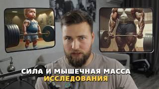 СВЯЗЬ СИЛЫ И РАЗМЕРА МЫШЦ НЕ ДОКАЗАНА?