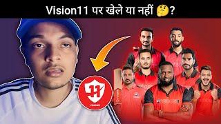 Should You Play on Vision11 or Not? Advantages and Disadvantages of Vision11 | Dream11 vs Vision11