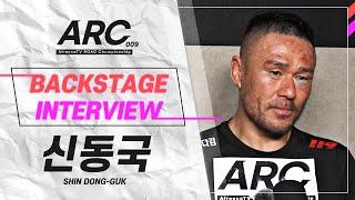 ‘소방관 파이터’ 신동국 ”제 경기는 승패를 떠나서 일단 재미는 보장합니다“ [BACKSTAGE INTERVIEW ARC 009]