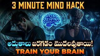 మీ  Brain నీ మార్చే అద్భుతాలు ఇవే|Best motivational video in Telugu| Yasaswi Thoughts