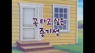 톰 소여의 모험 제8화